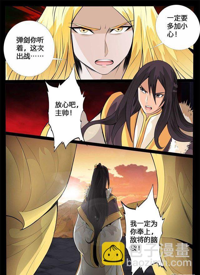 132话 绝世神兵023