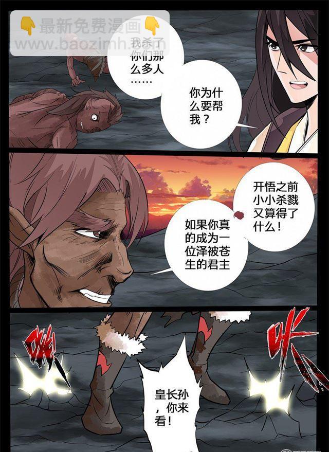138话 棺中之雪024