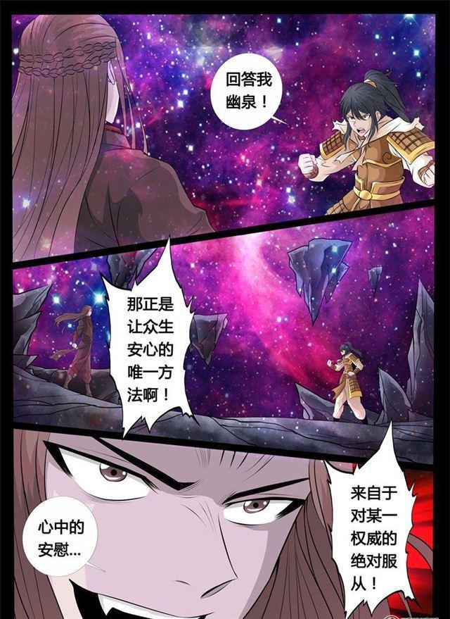 156话 楼家之人012