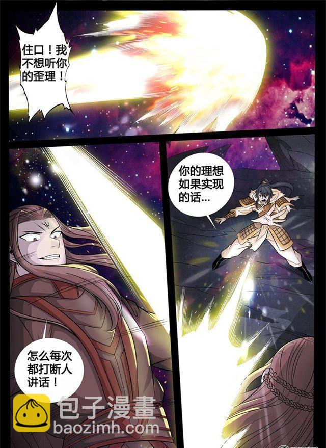 156话 楼家之人014