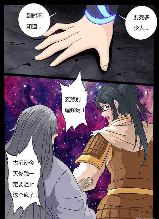 156话 楼家之人015