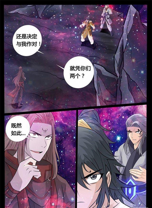 156话 楼家之人016