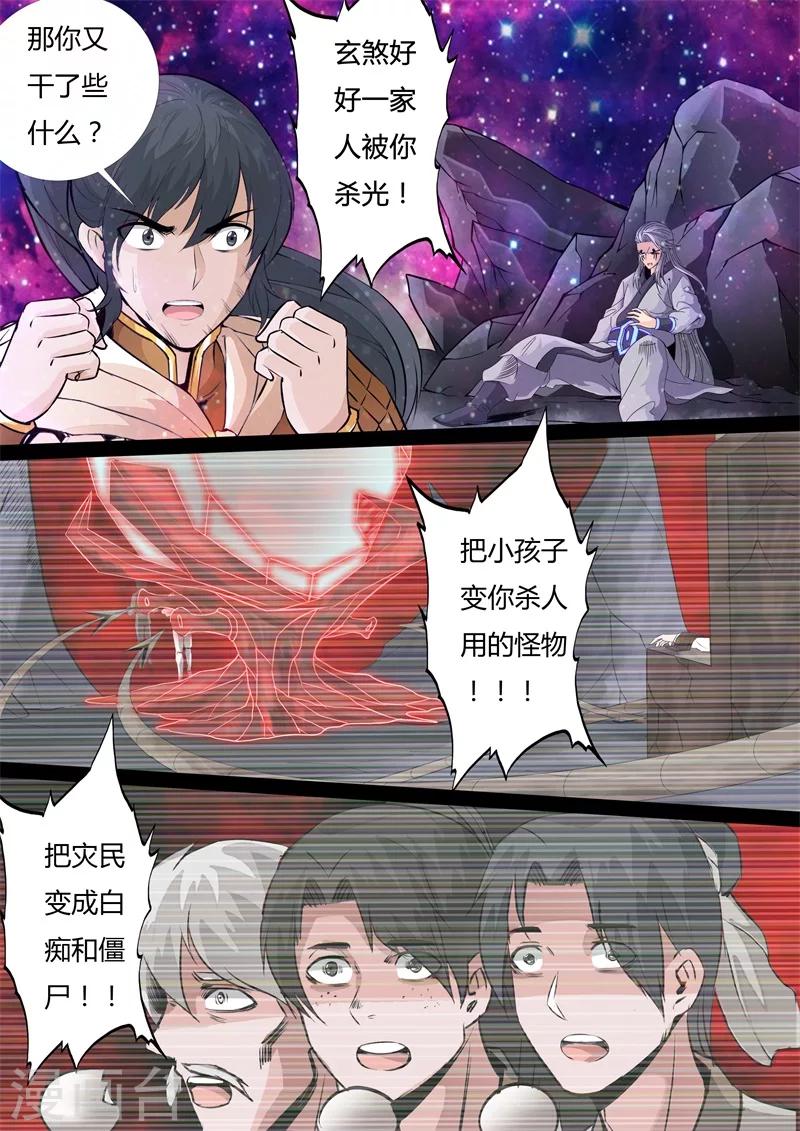 157话 楼家之人020