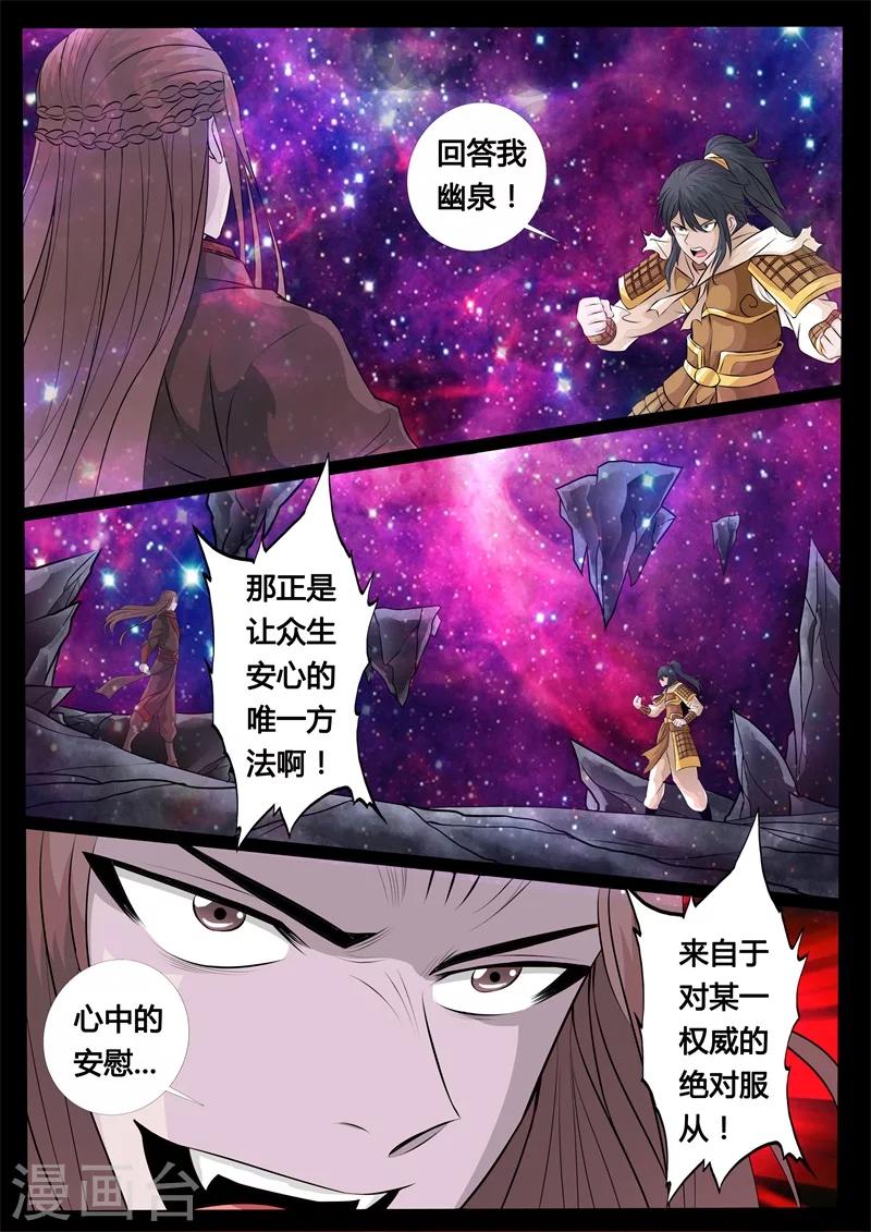 157话 楼家之人021