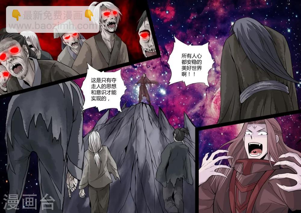 157话 楼家之人022