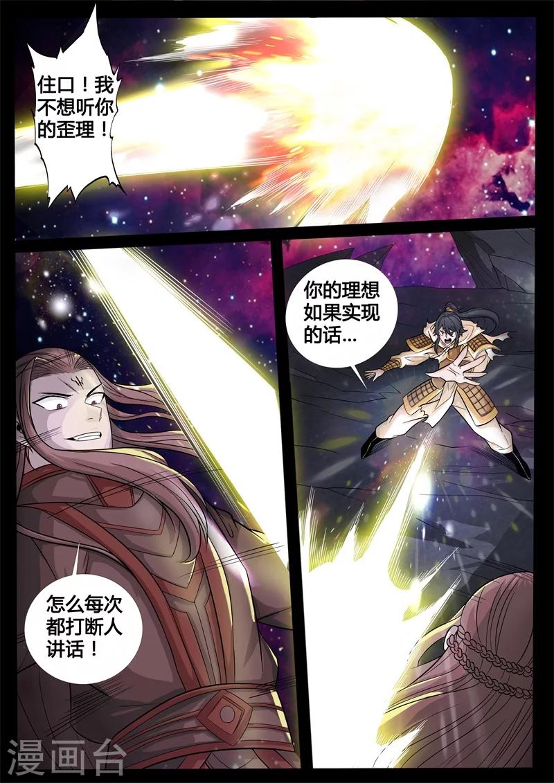 157话 楼家之人023