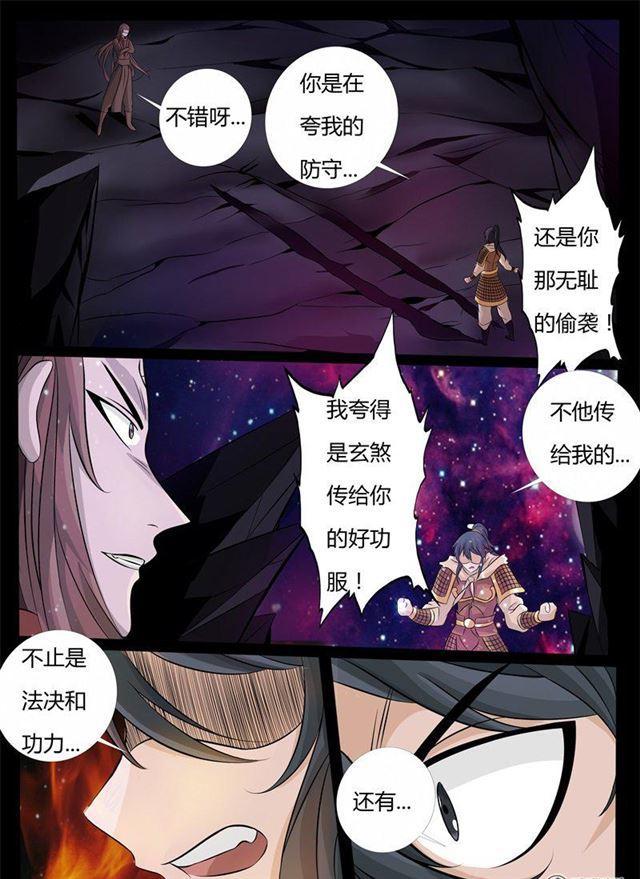 159话 毁灭空间013