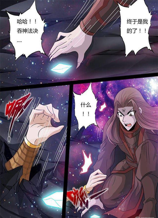 162话 天外神铁010