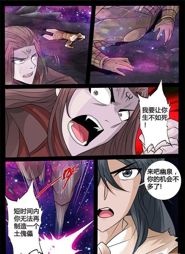 162话 天外神铁014
