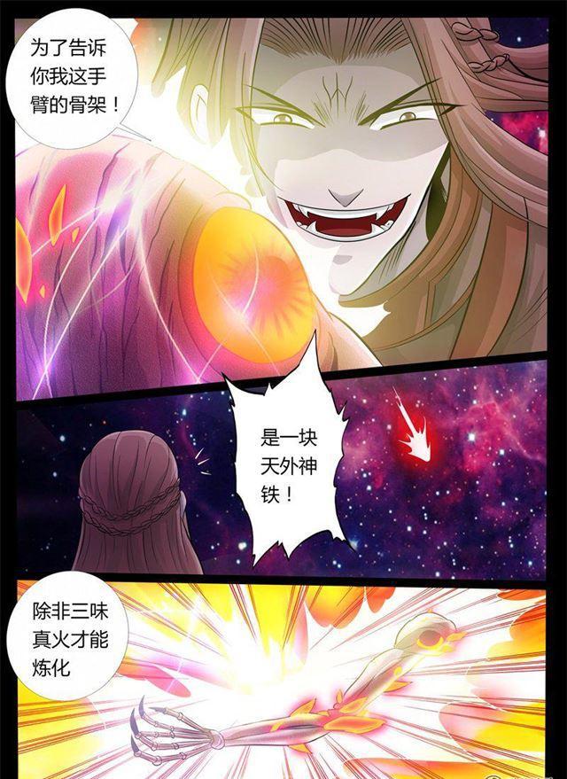 164话 天外神铁031