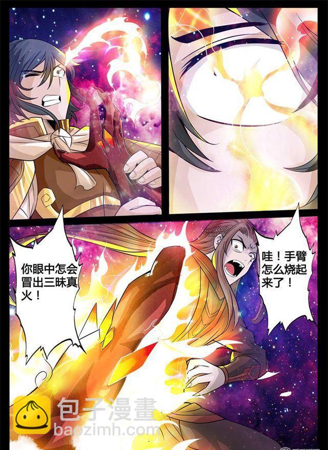 164话 天外神铁032