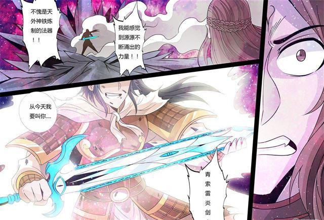 164话 天外神铁037