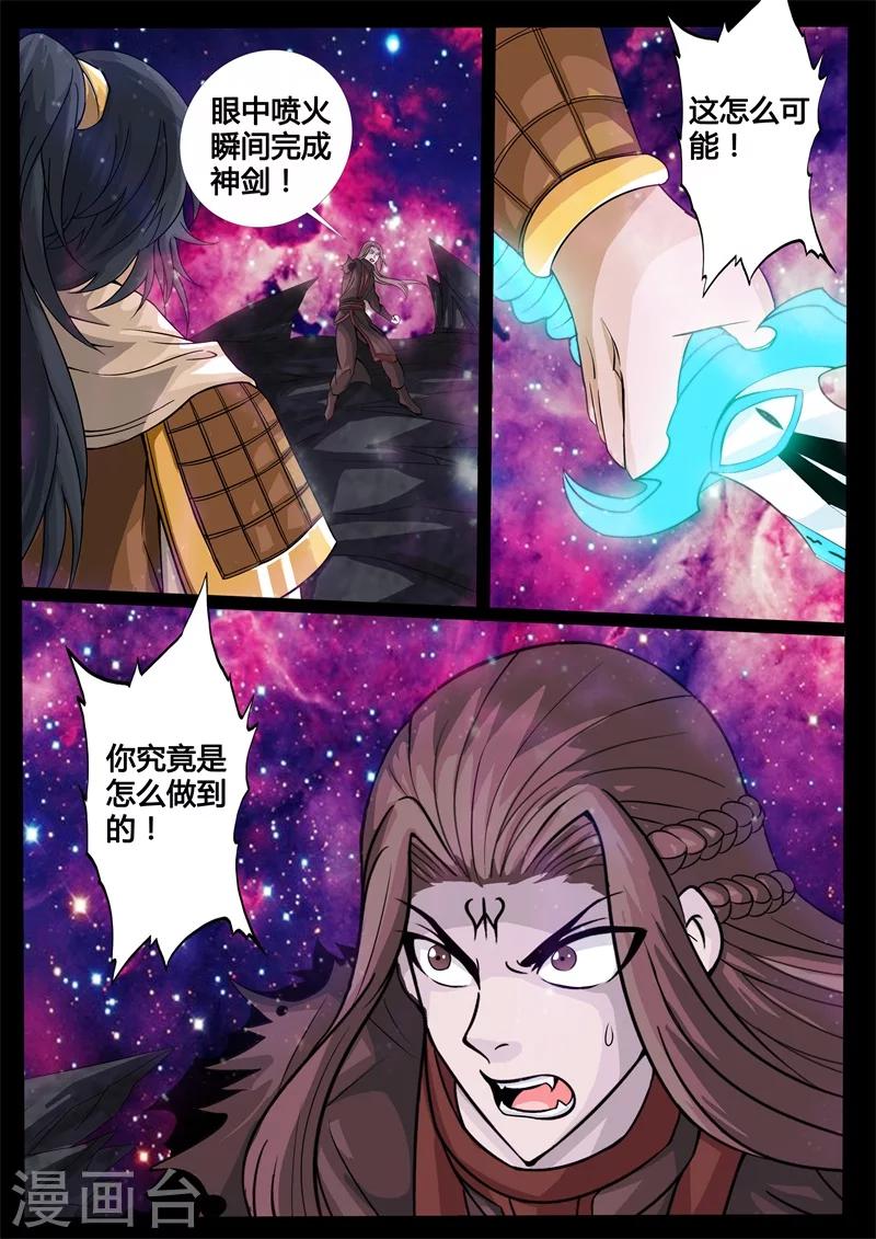 166话 瓮中之鳖020