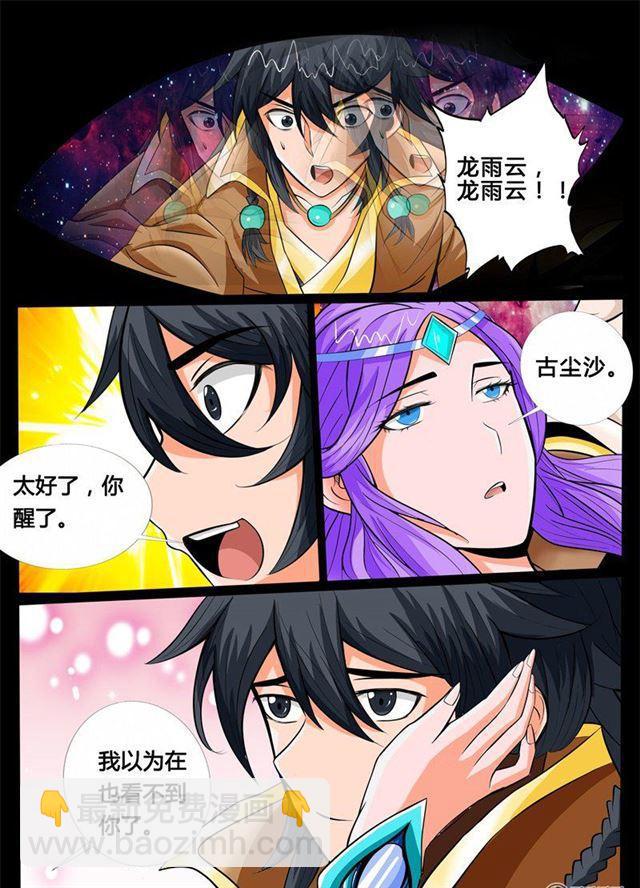 177话 空间恶魔016