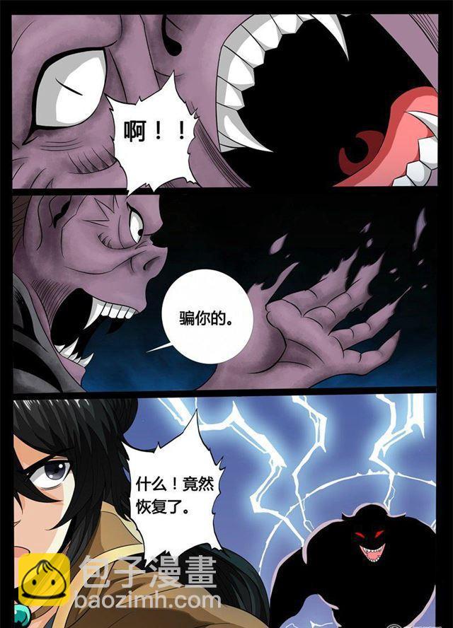 177话 空间恶魔017