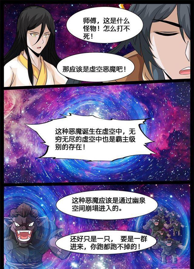 177话 空间恶魔018