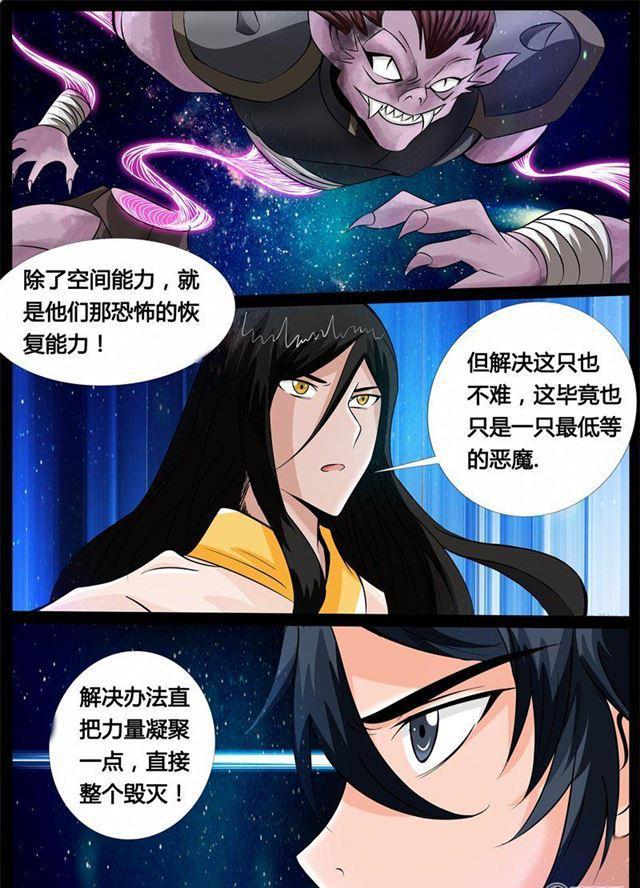177话 空间恶魔019
