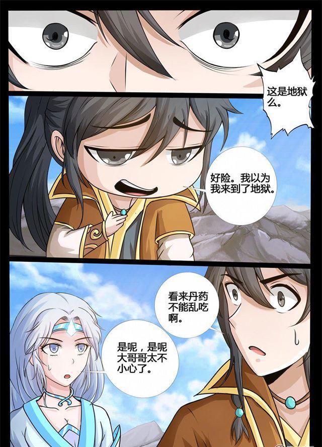 181话 收徒授诀011