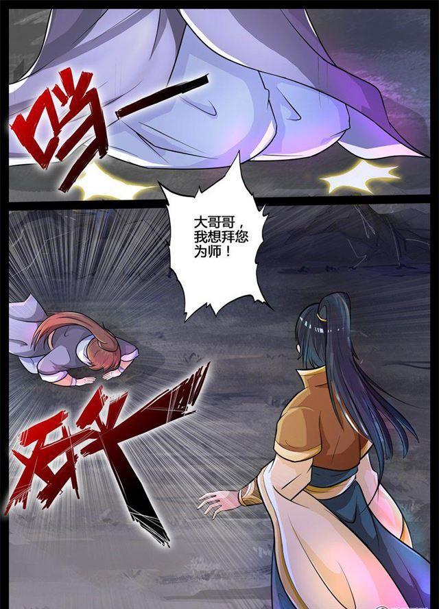 181话 收徒授诀0111