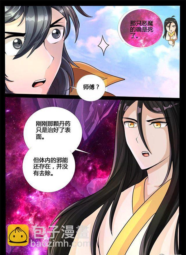 181话 收徒授诀017
