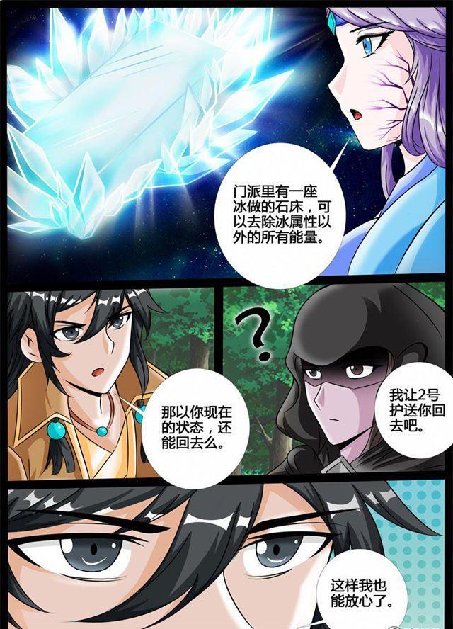 181话 收徒授诀019