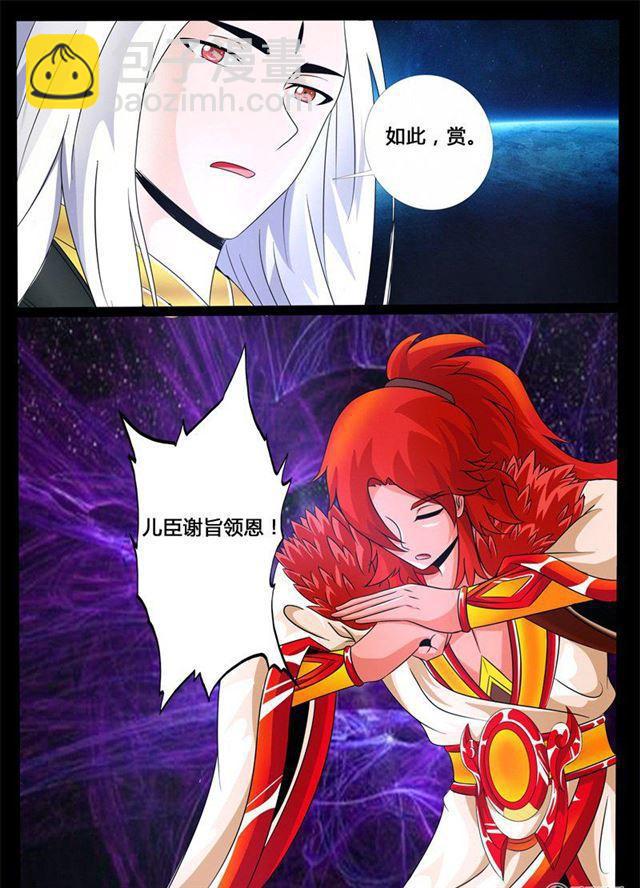 198话 198：赏赐021