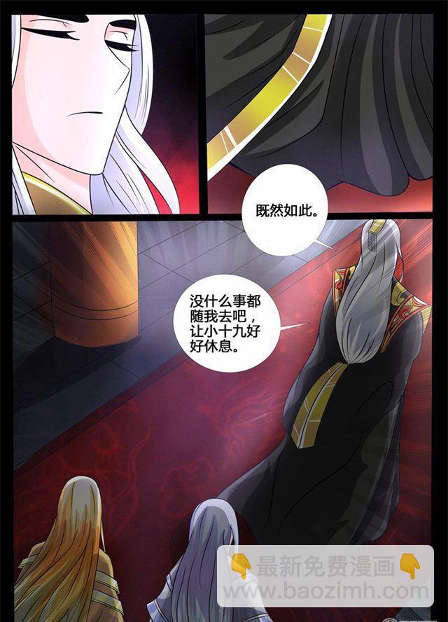 198话 198：赏赐022