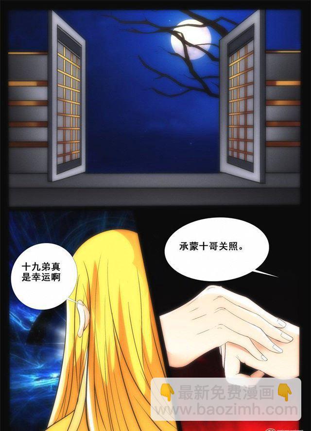 198话 198：赏赐023