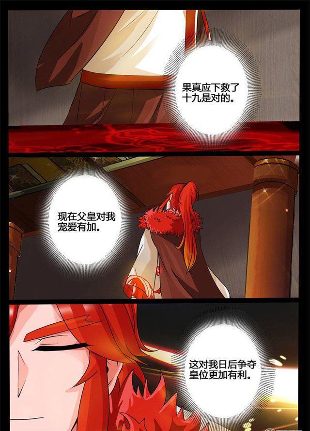 198话 198：赏赐025