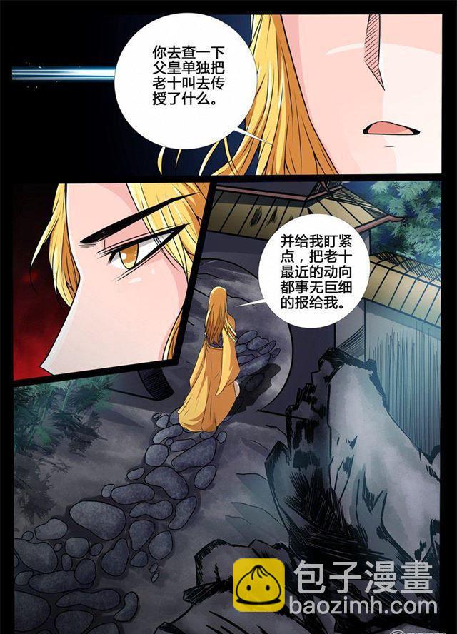198话 198：赏赐027
