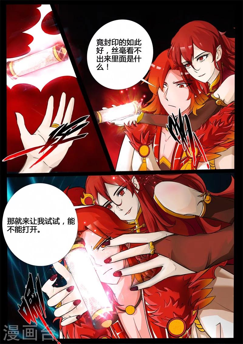 200话 试探022