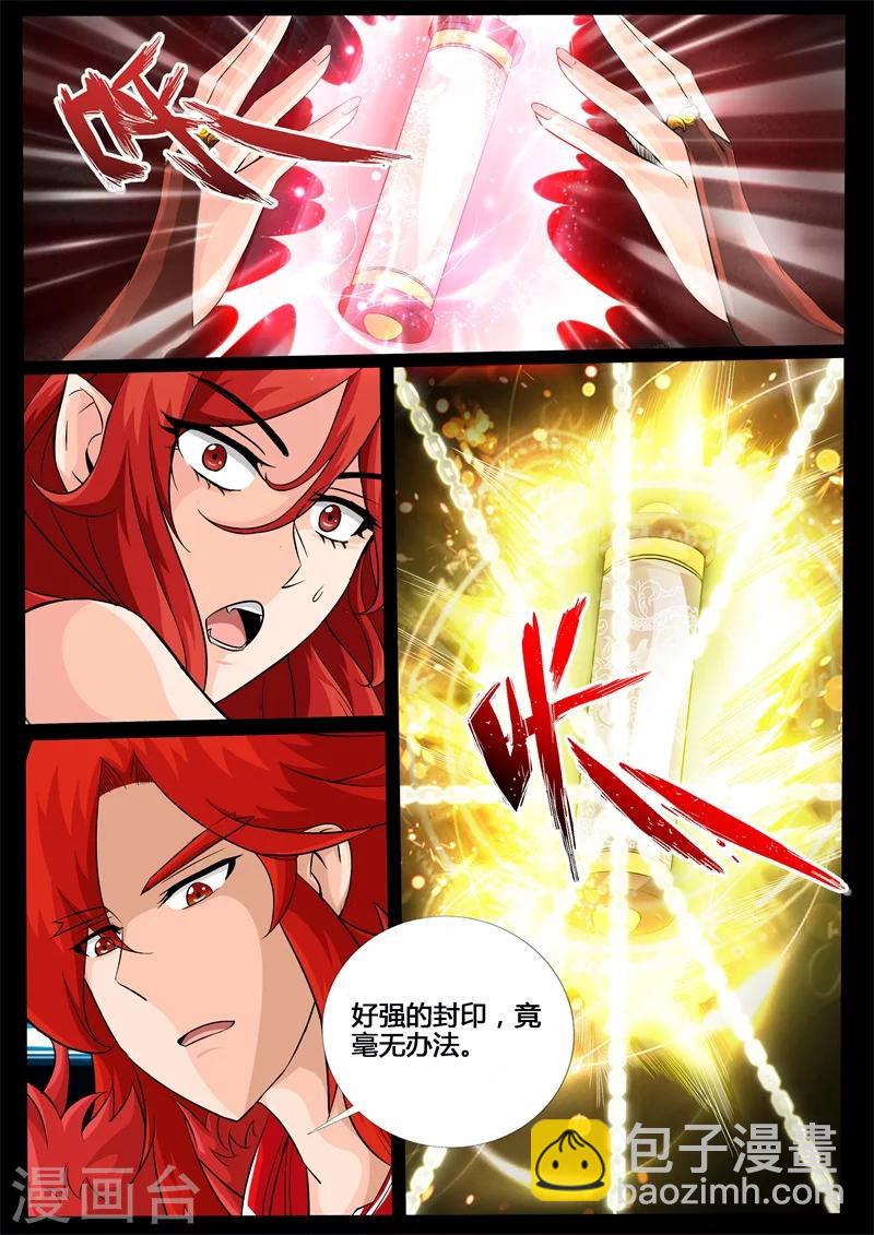 200话 试探023
