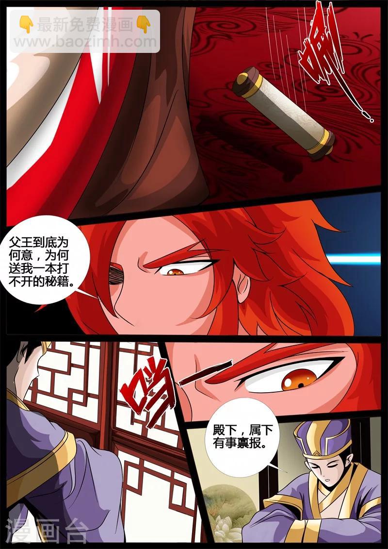 200话 试探024