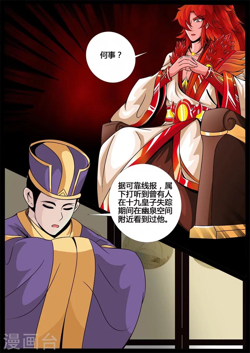 200话 试探025