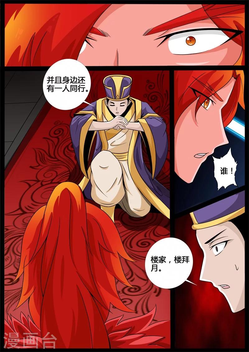 200话 试探026