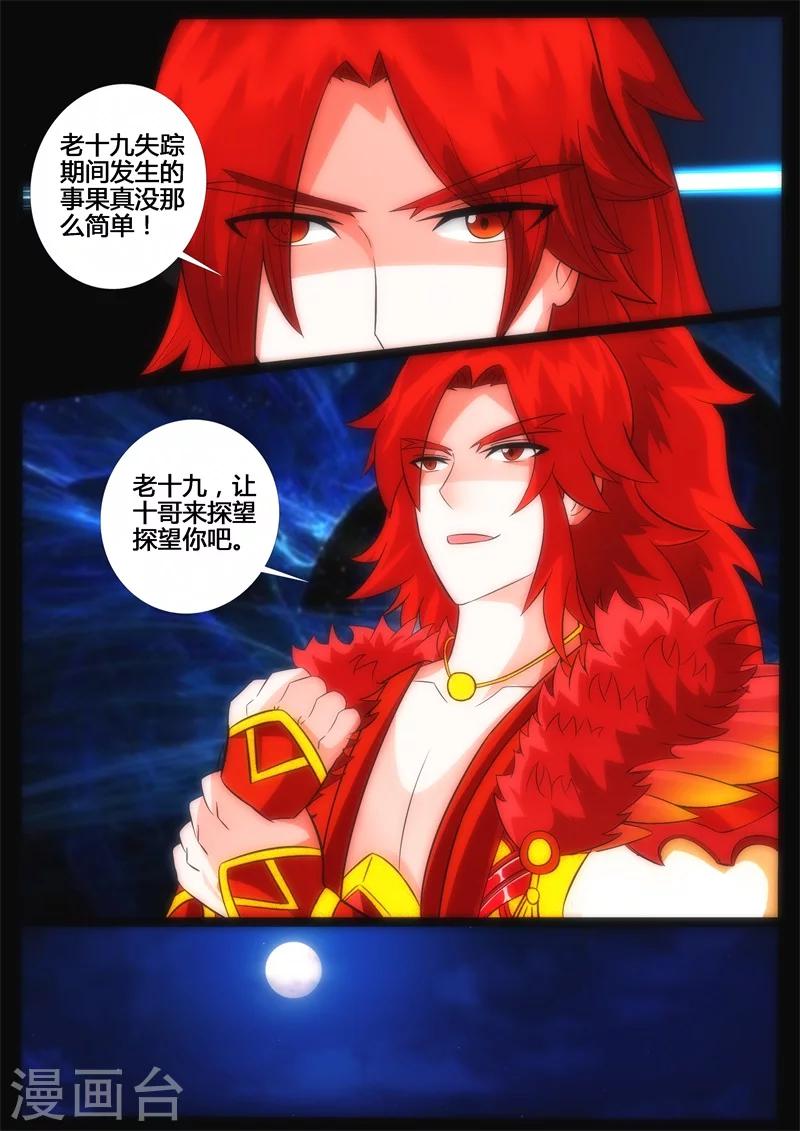 200话 试探027