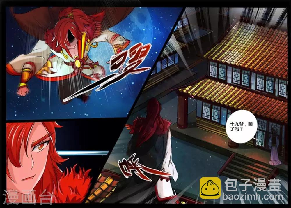 200话 试探028