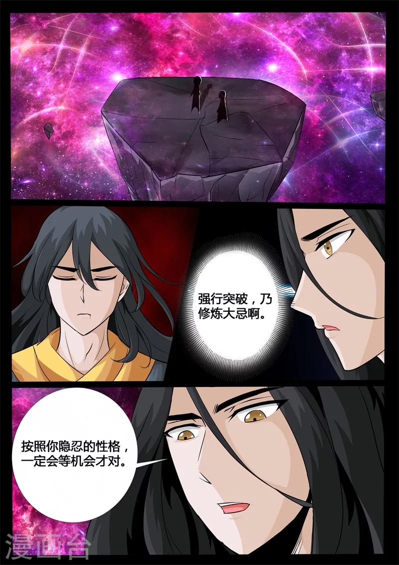 205话 金蝉脱壳011