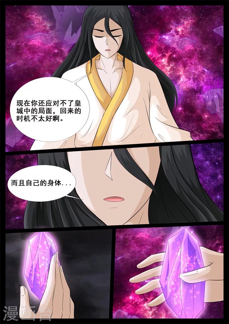 205话 金蝉脱壳012