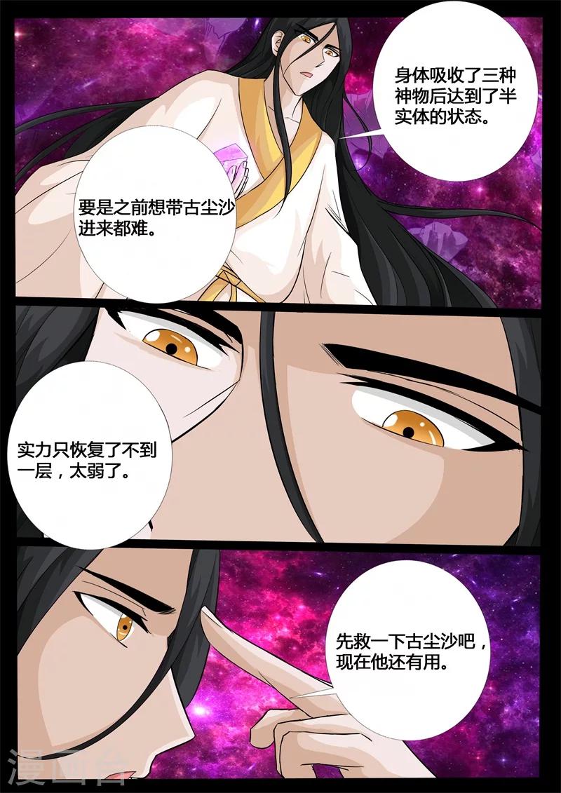 205话 金蝉脱壳013
