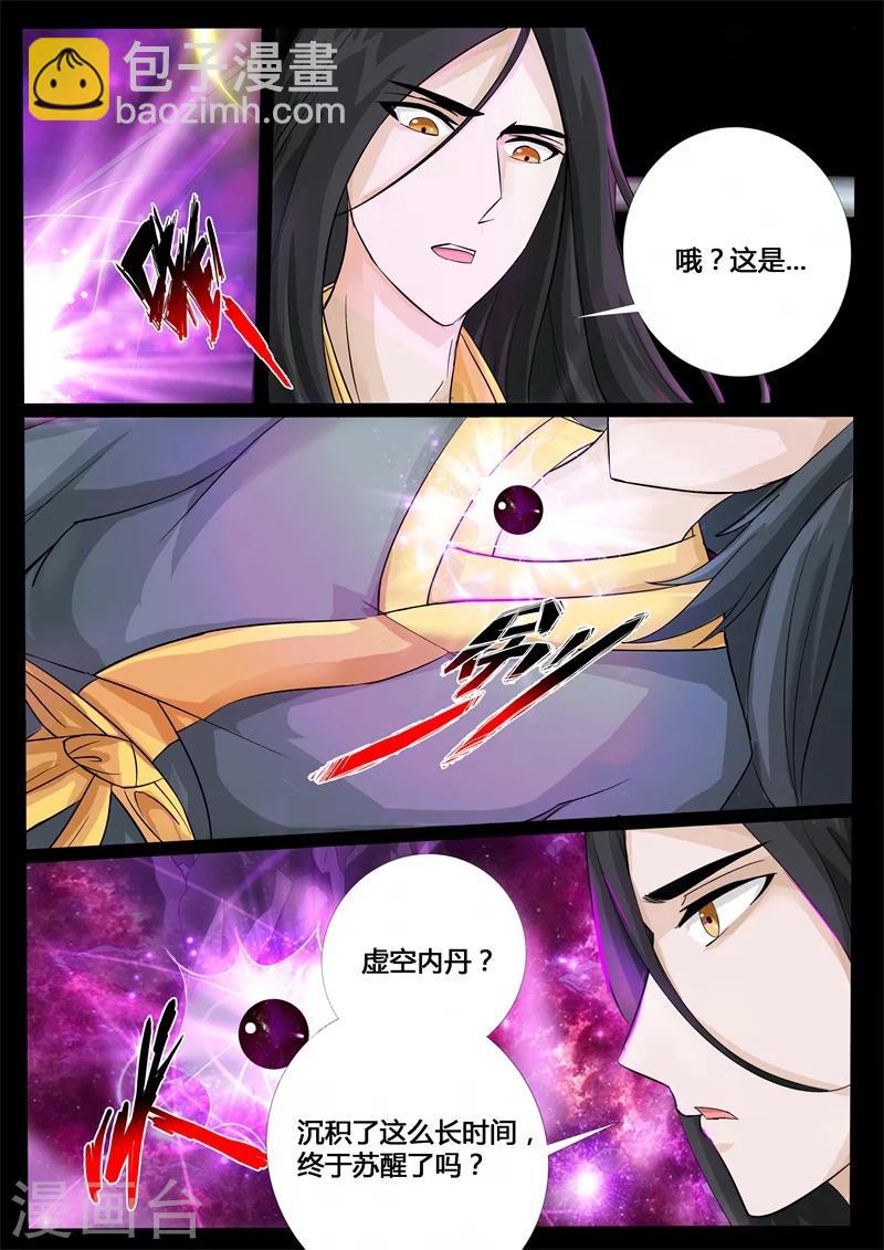 205话 金蝉脱壳016