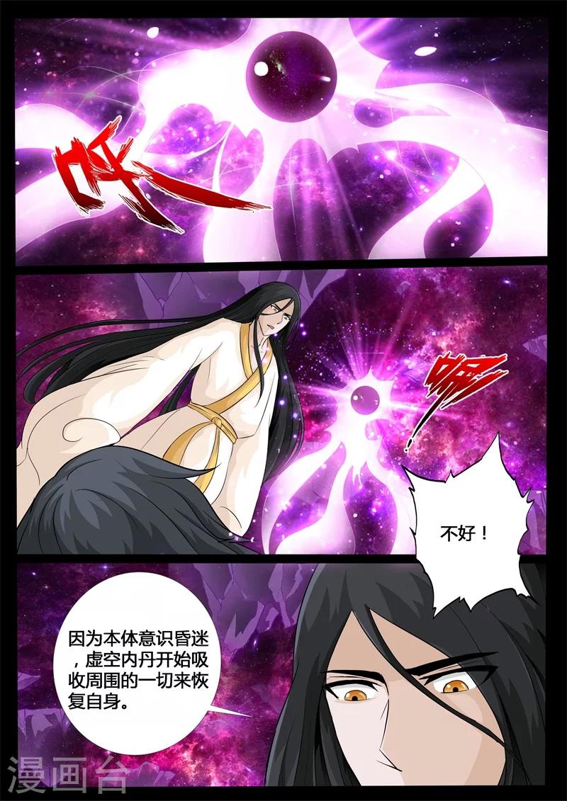 205话 金蝉脱壳017