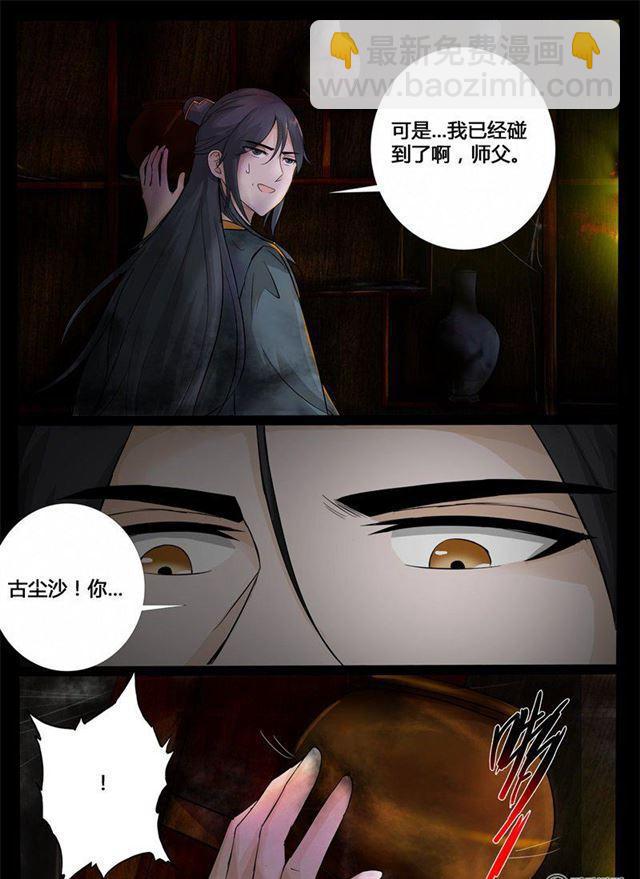208话 密室028
