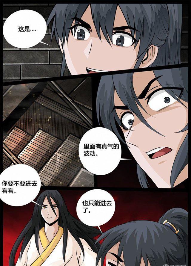 209话 步入险境011