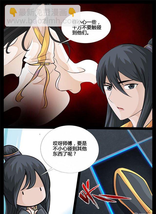 209话 步入险境0110