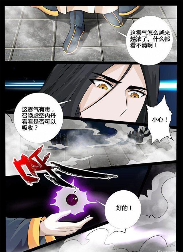 209话 步入险境017