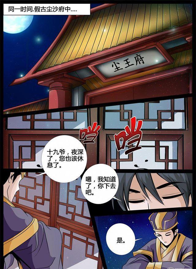 212话 欲盖弥彰021