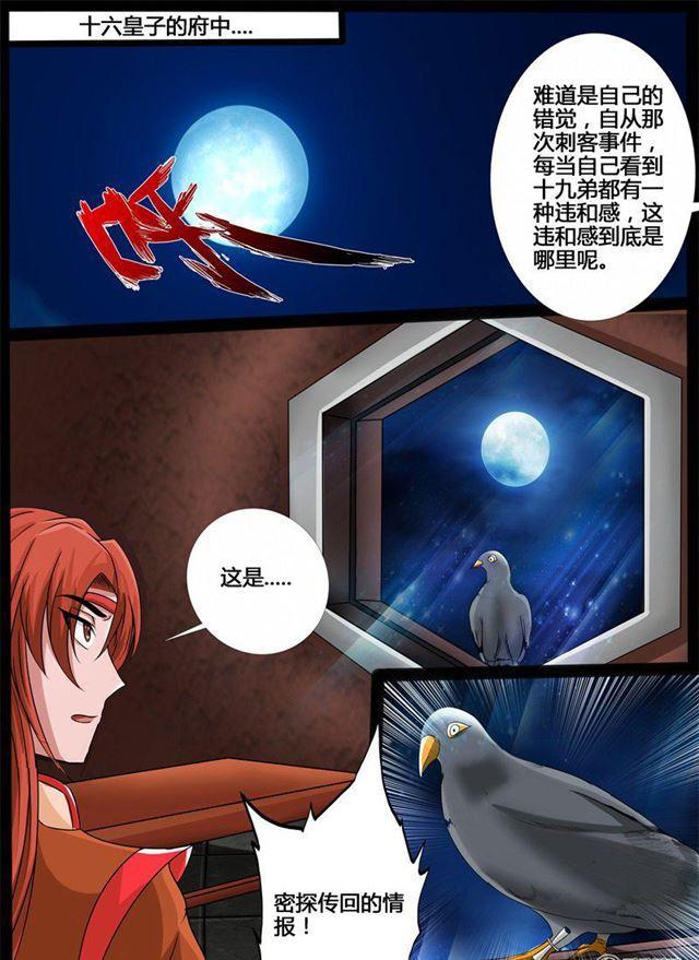212话 欲盖弥彰0210