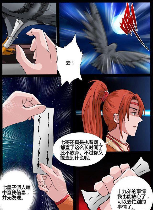 212话 欲盖弥彰0211