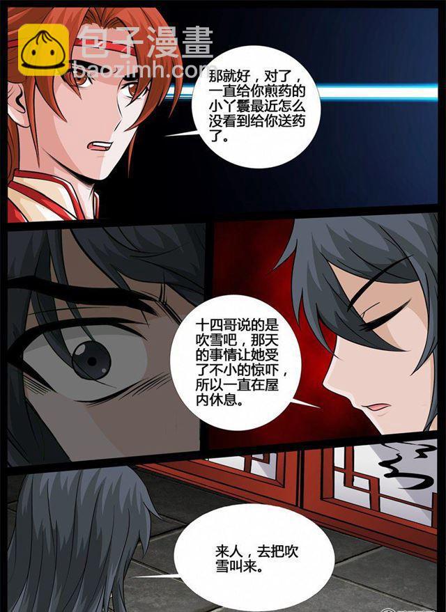 212话 欲盖弥彰024